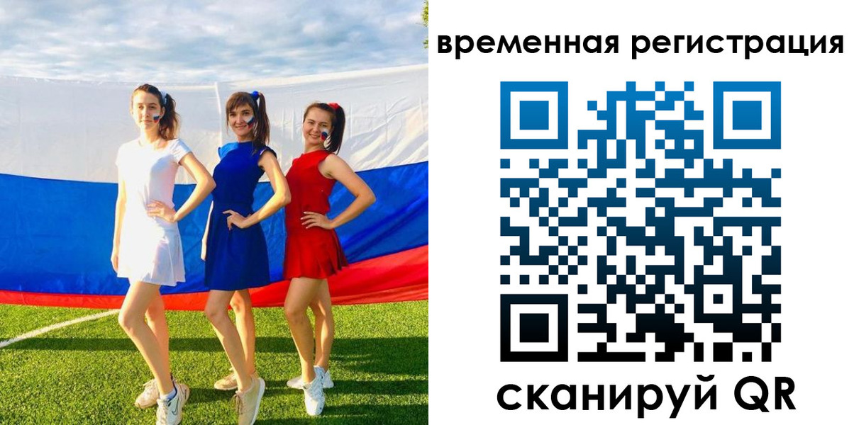 прописка регистрация в Петров Вале