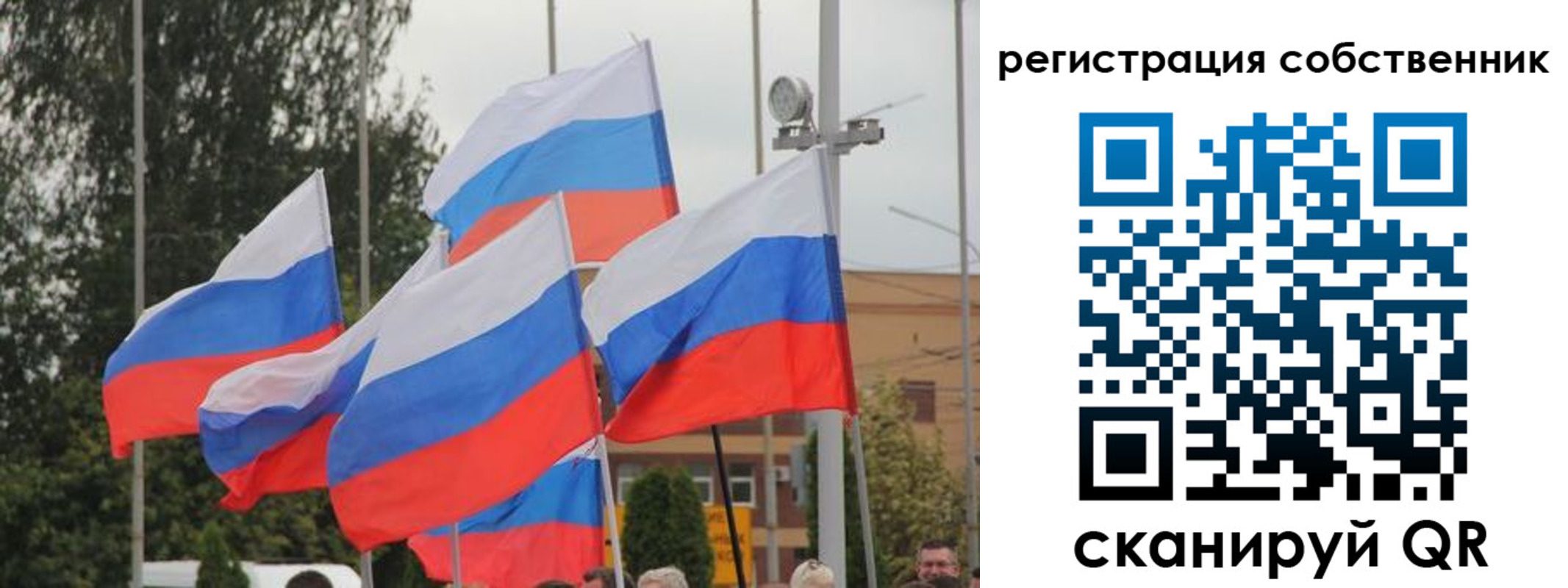 прописка для работы в Петров Вале