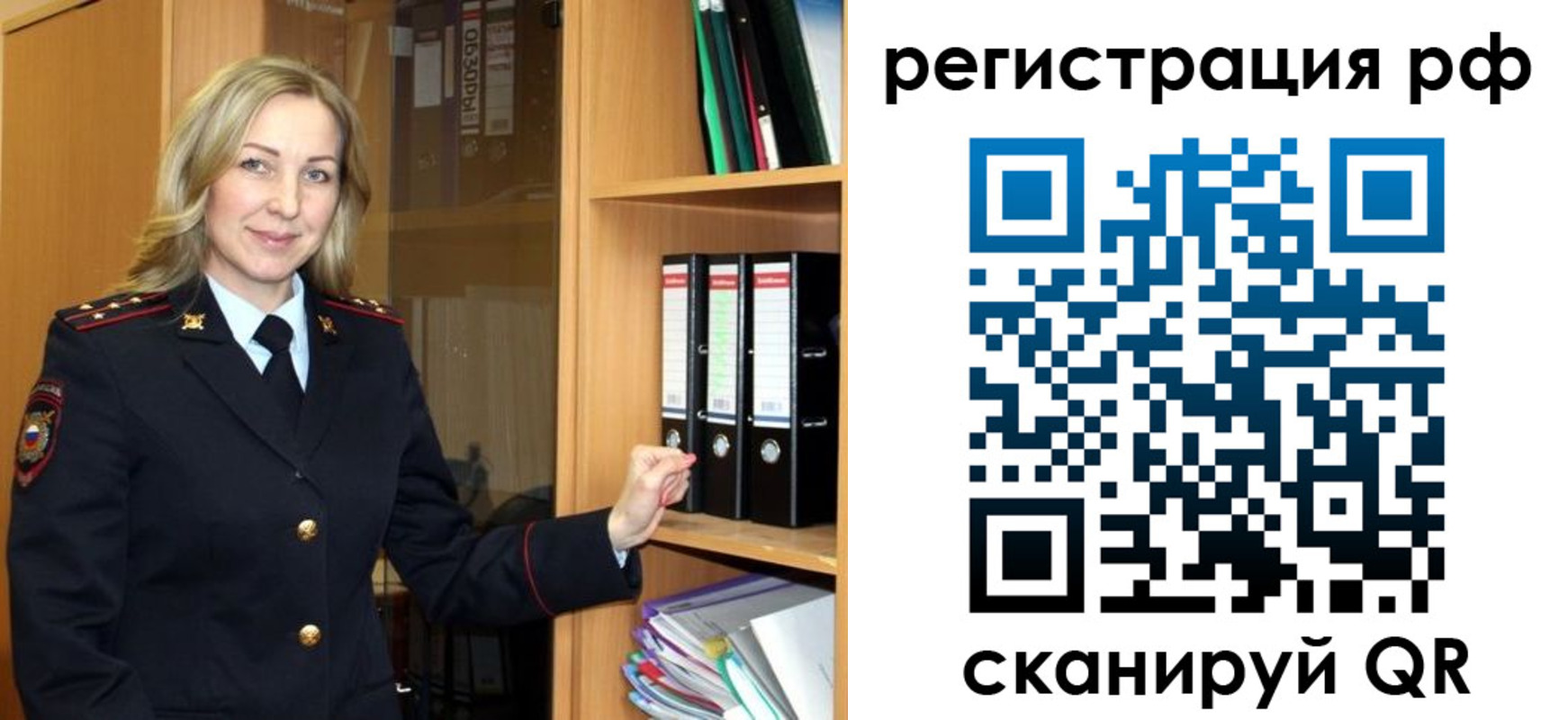 прописка для школы в Петров Вале