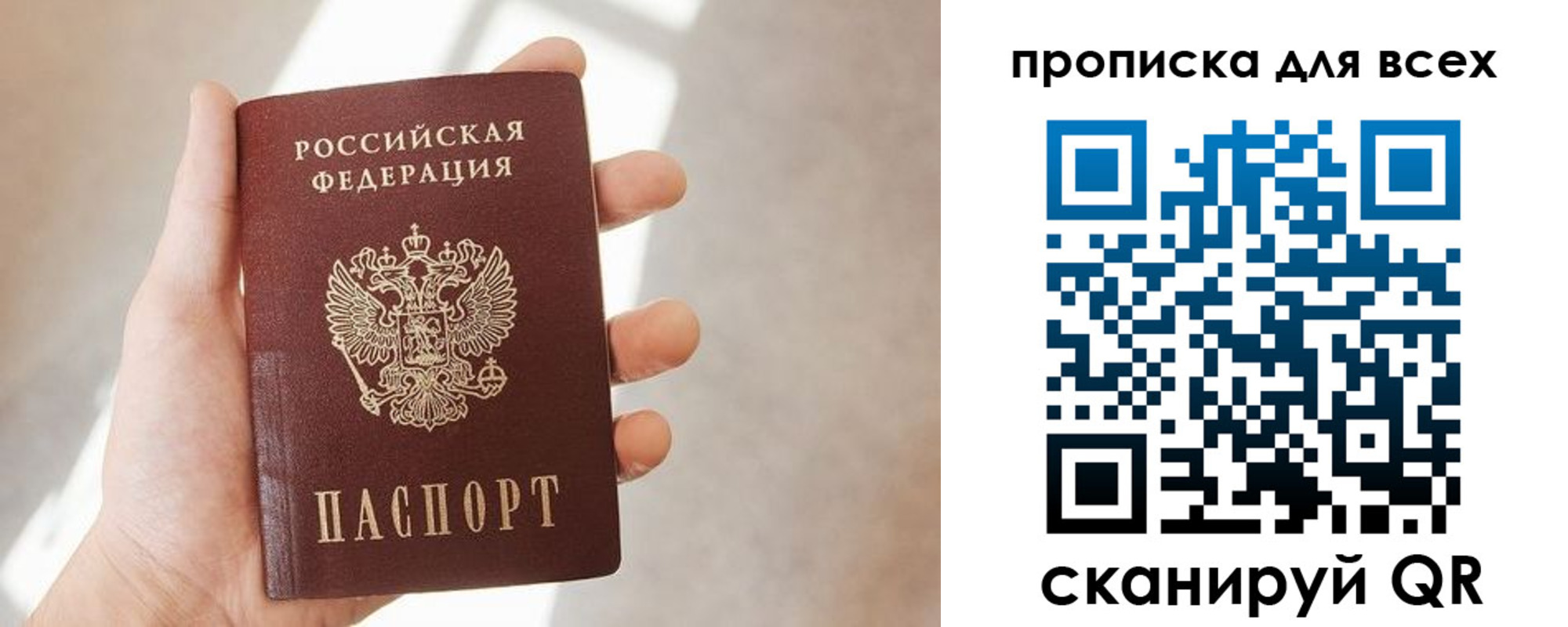 временная регистрация гарантия в Петров Вале